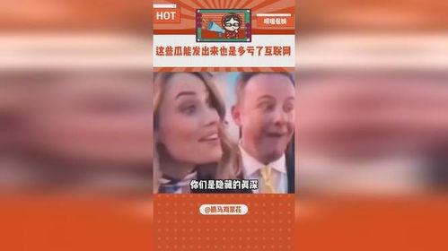 明星吃瓜娱乐评论大赏是真的吗
